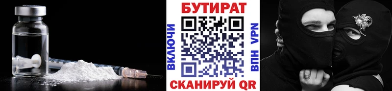 Бутират GHB  Приозерск 