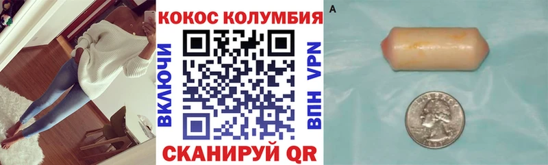 купить   Приозерск  КОКАИН Эквадор 