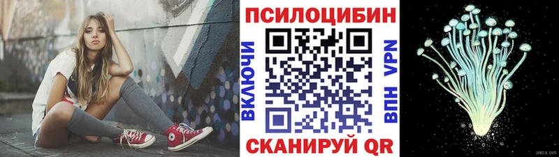 Псилоцибиновые грибы Magic Shrooms  Приозерск 